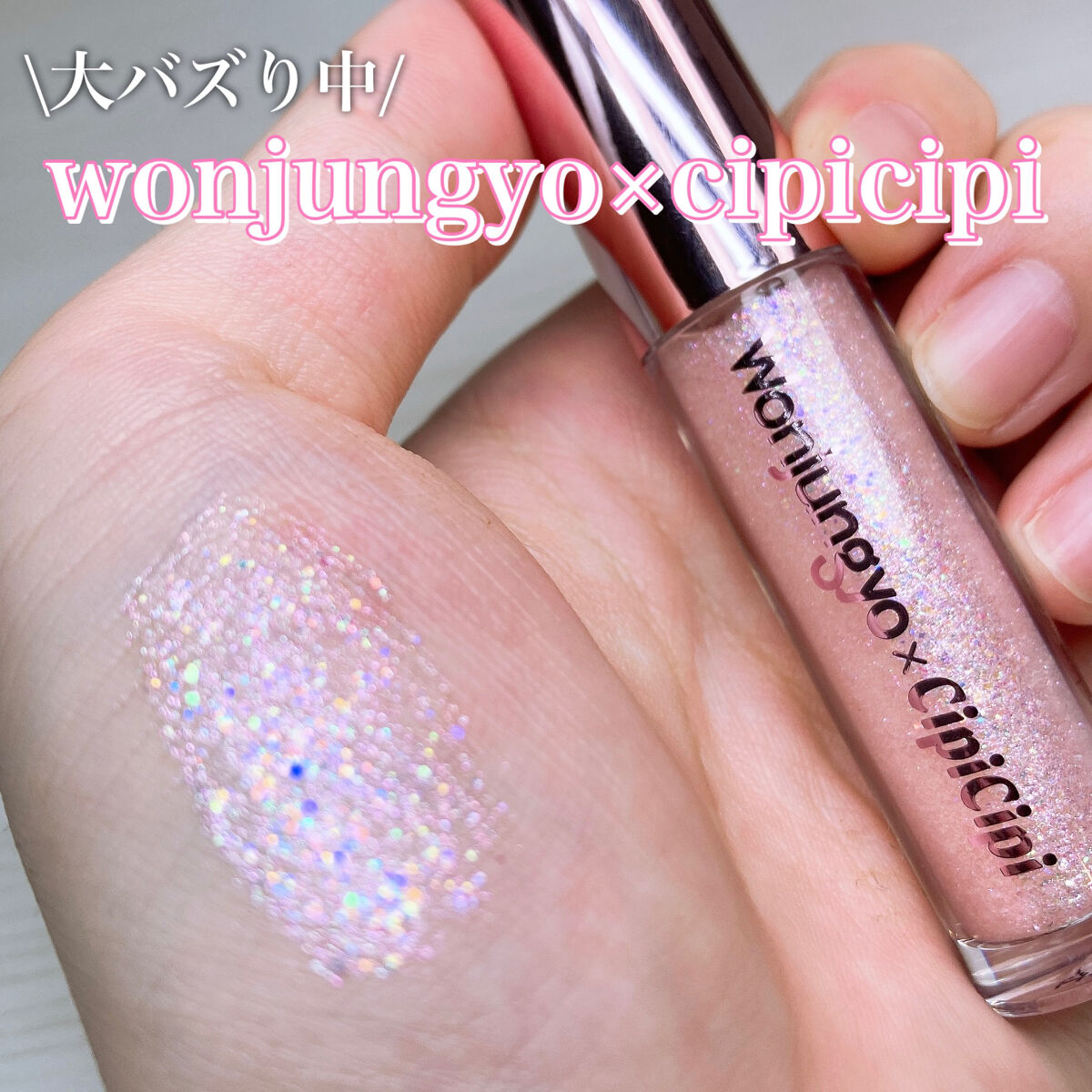 ウォンジョンヨ　ダイヤモンドライナー/Wonjungyo/リキッドアイシャドウを使ったクチコミ（1枚目）