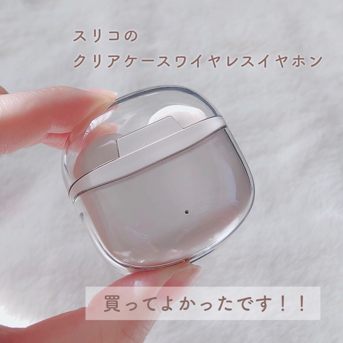 Bluetoothイヤホン/3COINS/その他を使ったクチコミ（2枚目）