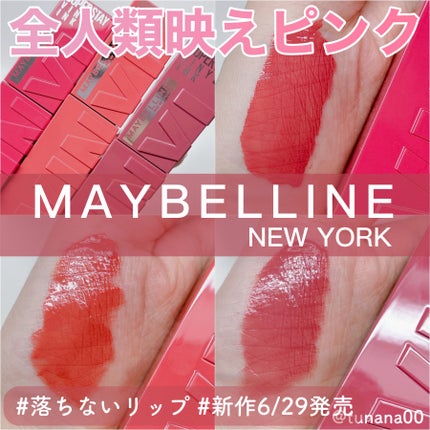 SPステイ ヴィニルインク/MAYBELLINE NEW YORK/口紅を使ったクチコミ(1枚目)