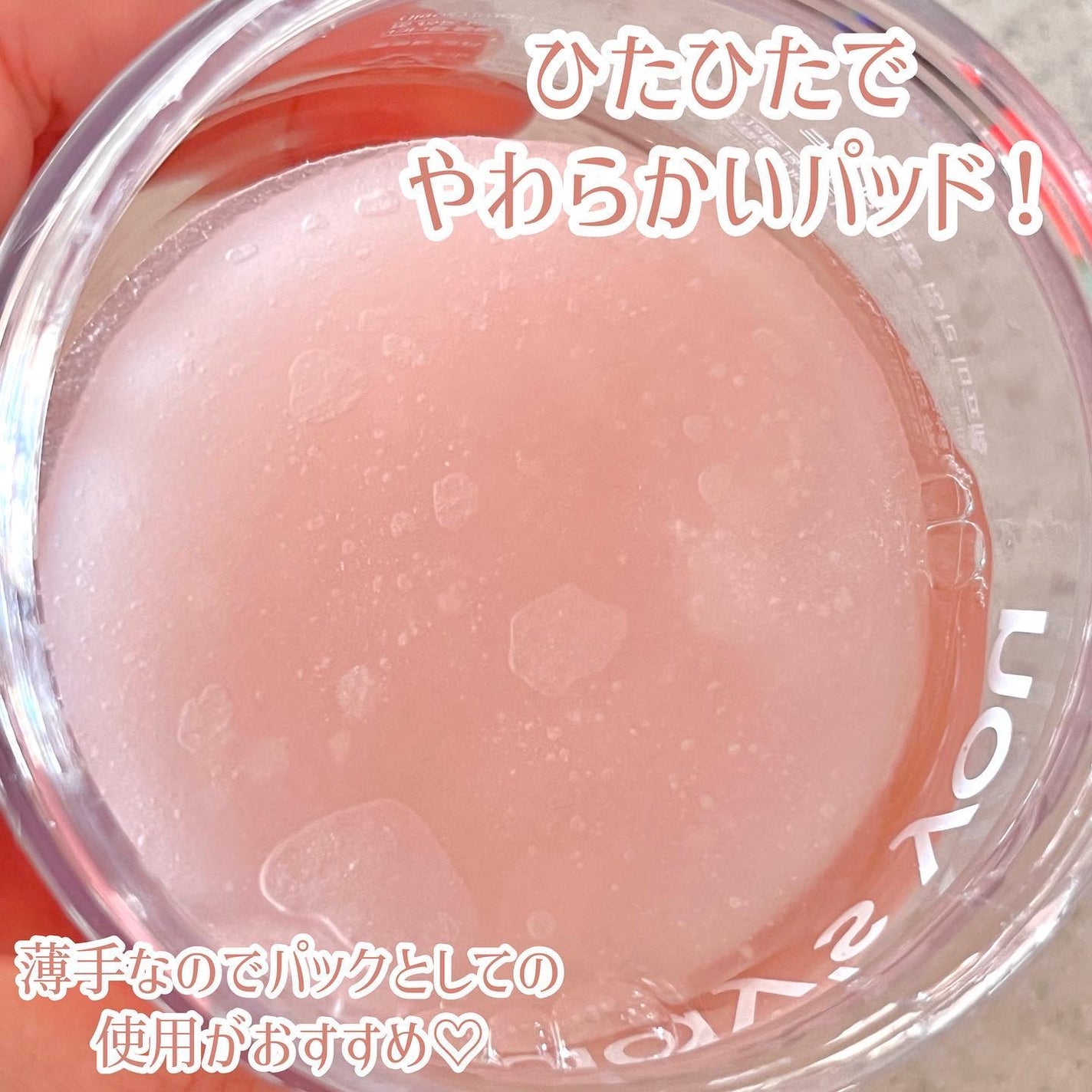 ヘルプミー! リアルコラーゲンパッド/One-day's you/トナーパッドを使ったクチコミ(3枚目)