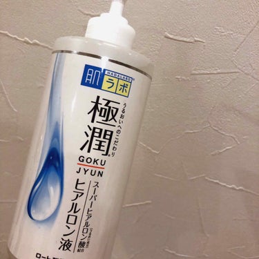 極潤 ヒアルロン液(旧) 170mL/肌ラボ/化粧水を使ったクチコミ（2枚目）