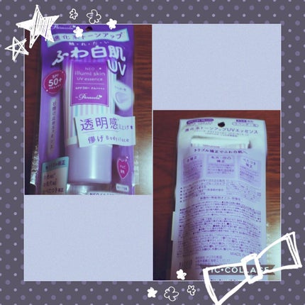 パラソーラ ネオイルミスキン UV エッセンス LV 【ネオイルミ ラベンダー】/パラソーラ/日焼け止め・UVケアを使ったクチコミ(1枚目)