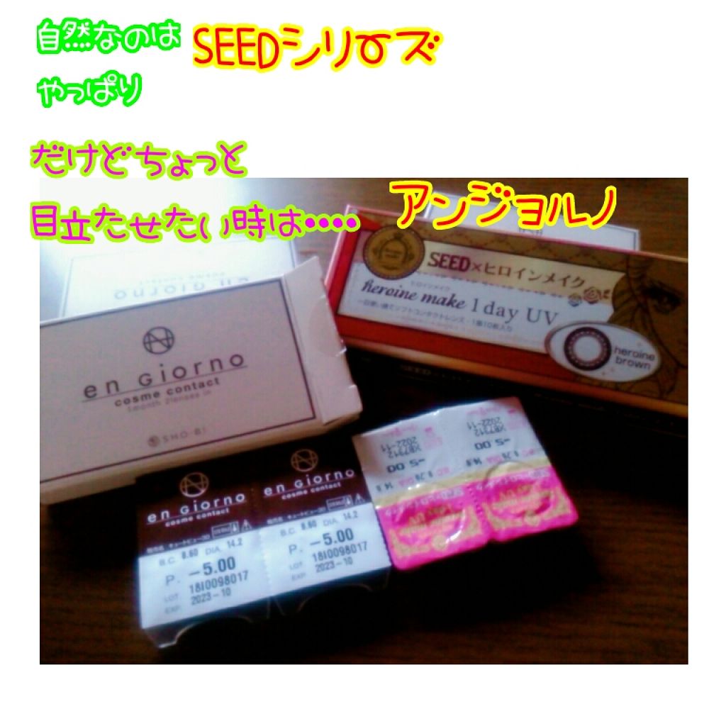 ヒロインメイク 1day UV M/シード/ワンデー（１DAY）カラコンを使ったクチコミ（1枚目）