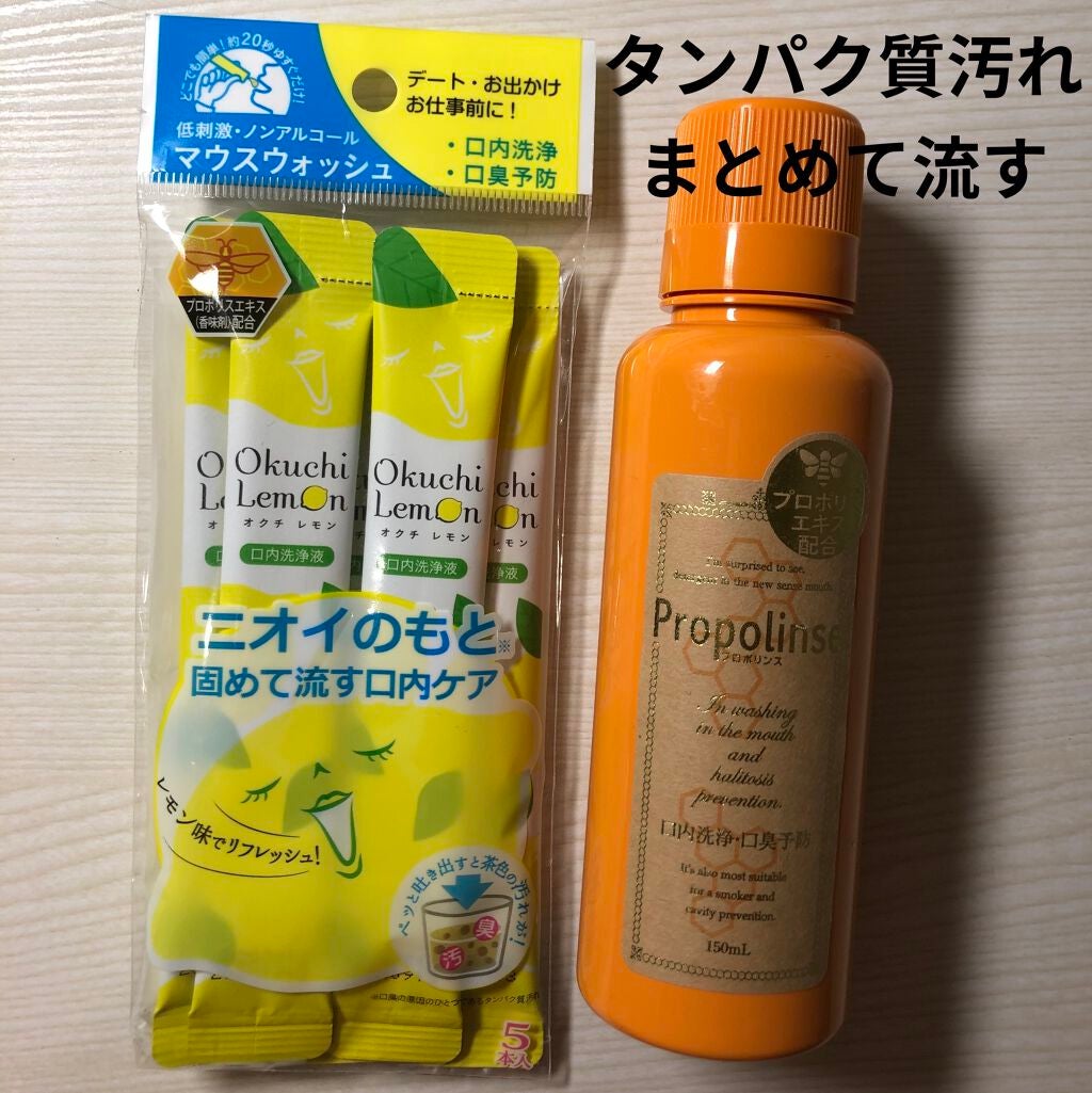 プロポリンス/プロポリンス/マウスウォッシュ・スプレーを使ったクチコミ(1枚目)