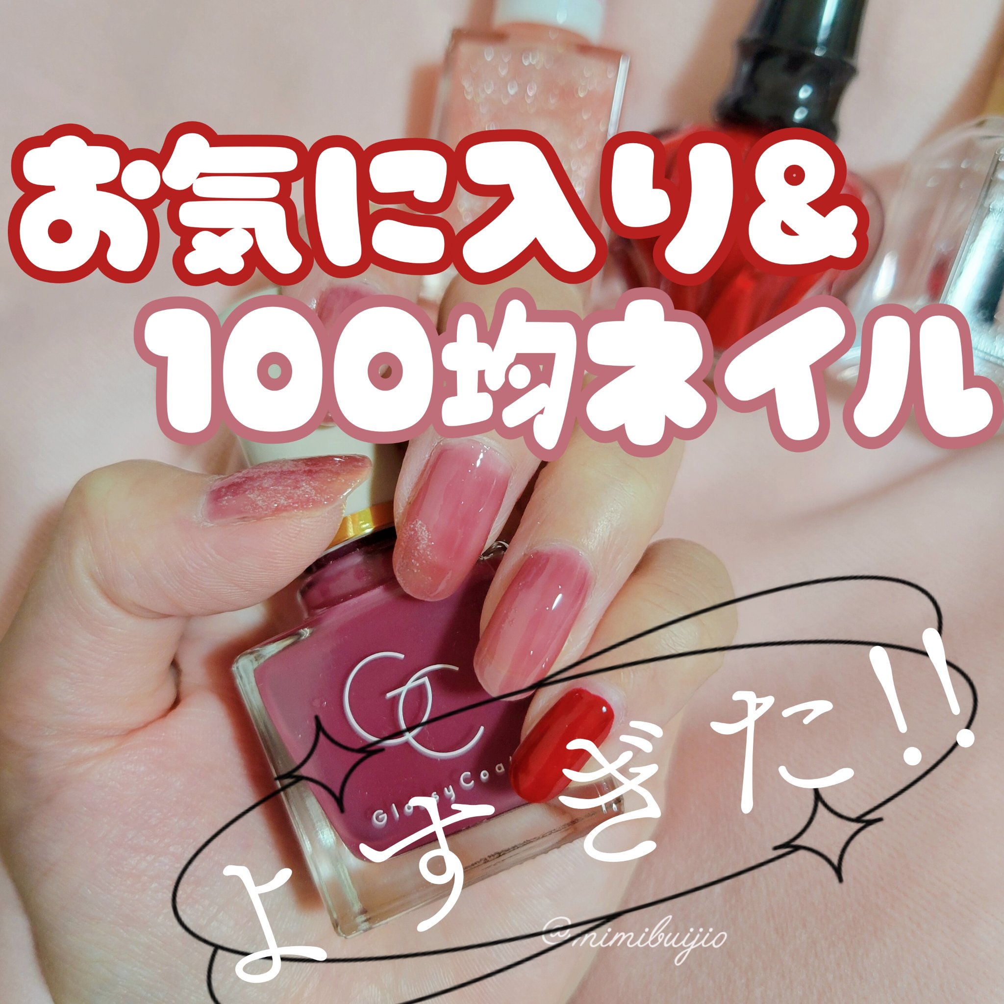 グロッシーコート/スキューズミー/オールインワンネイルを使ったクチコミ（1枚目）