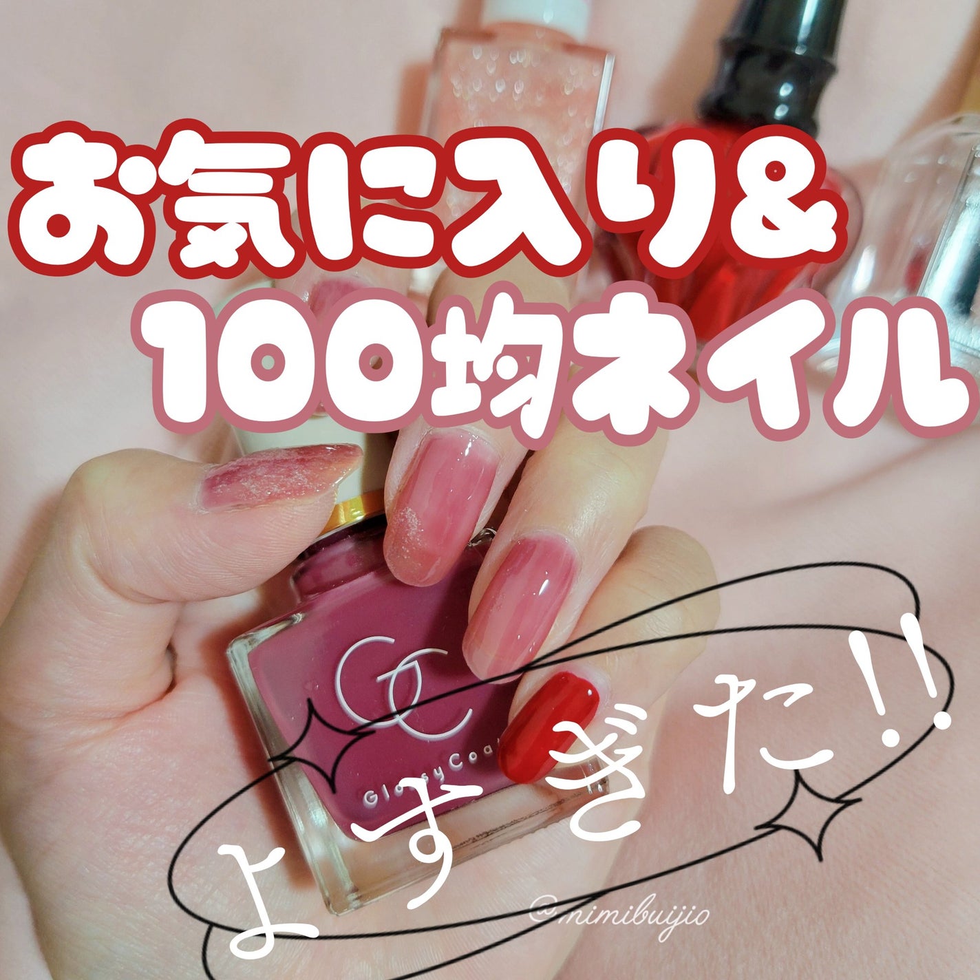 グロッシーコート/スキューズミー/オールインワンネイルを使ったクチコミ(1枚目)