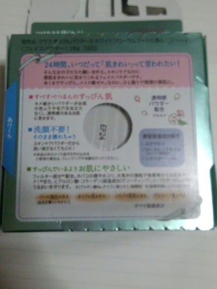 すっぴんパウダー/クラブ/プレストパウダーを使ったクチコミ(2枚目)