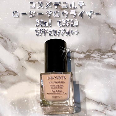 ロージー グロウライザー/DECORTÉ/化粧下地を使ったクチコミ（2枚目）