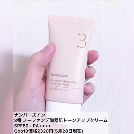 グリーンマイルドアップサンプラス/Dr.G/日焼け止めクリームを使ったクチコミ(3枚目)