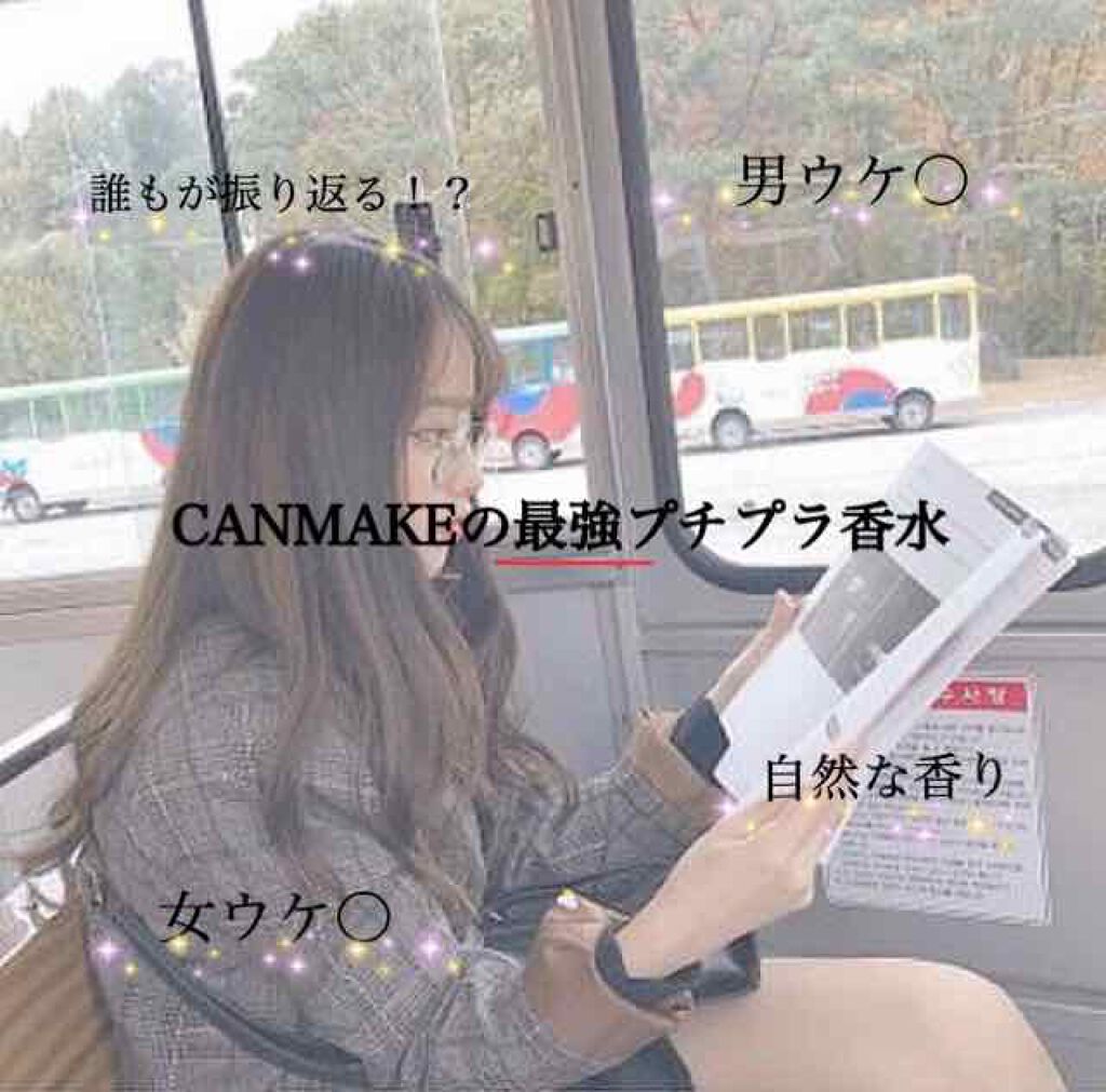 メイクミーハッピー フレグランスウォーター WHITE/キャンメイク/香水(レディース)を使ったクチコミ(1枚目)