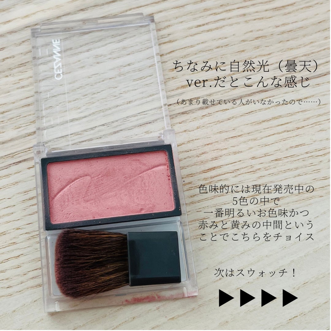 チークブラッシュ/CEZANNE/パウダーチークを使ったクチコミ(3枚目)
