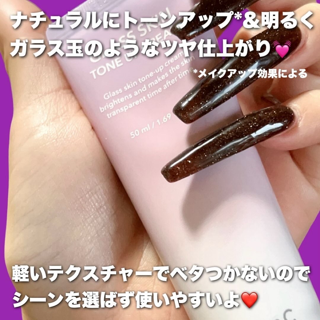 グラススキントーンアップクリーム 50ml/Cell Fusion C(セルフュージョンシー)/化粧下地を使ったクチコミ(2枚目)