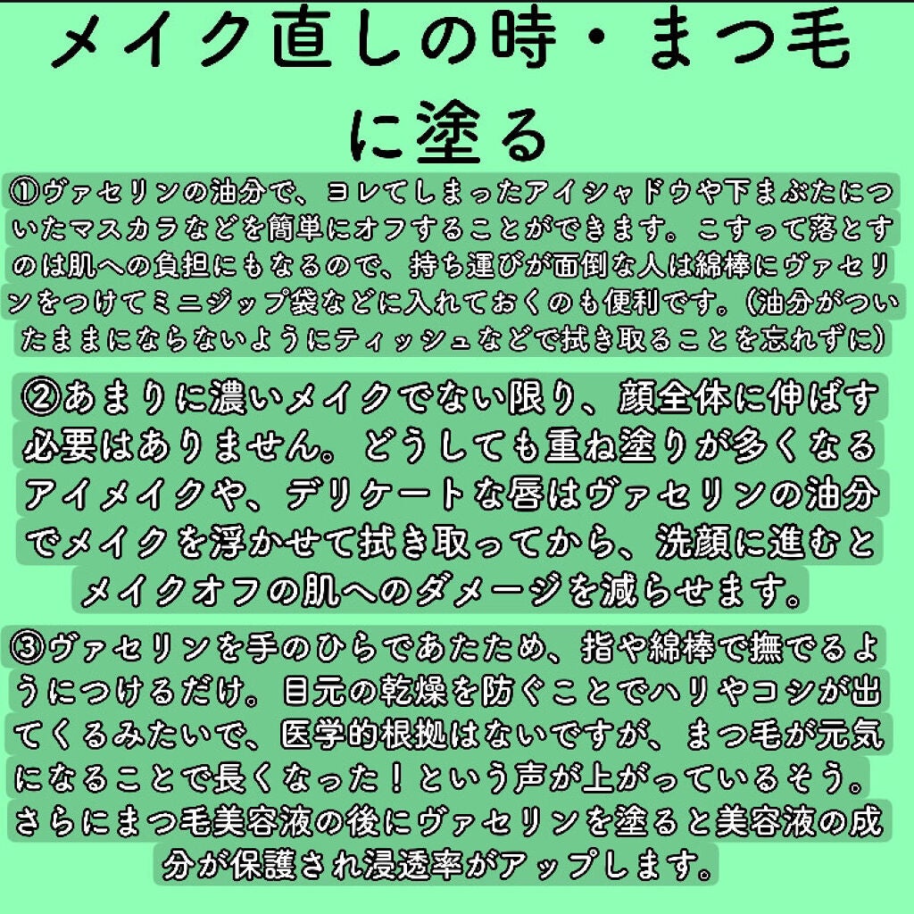 オリジナル ピュアスキンジェリー/ヴァセリン/ボディクリームを使ったクチコミ(5枚目)