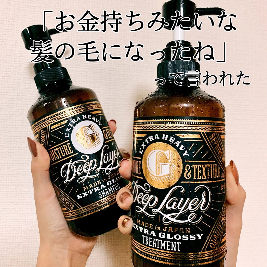 ディープレイヤー シャンプーExG(R)/トリートメントExG(R)/DeepLayer/サロンシャンプーを使ったクチコミ(1枚目)