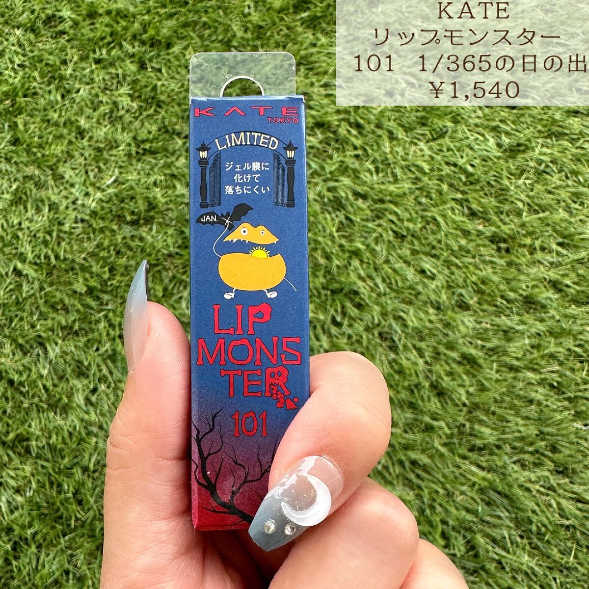 ケイト リップモンスター/KATE/口紅を使ったクチコミ(2枚目)