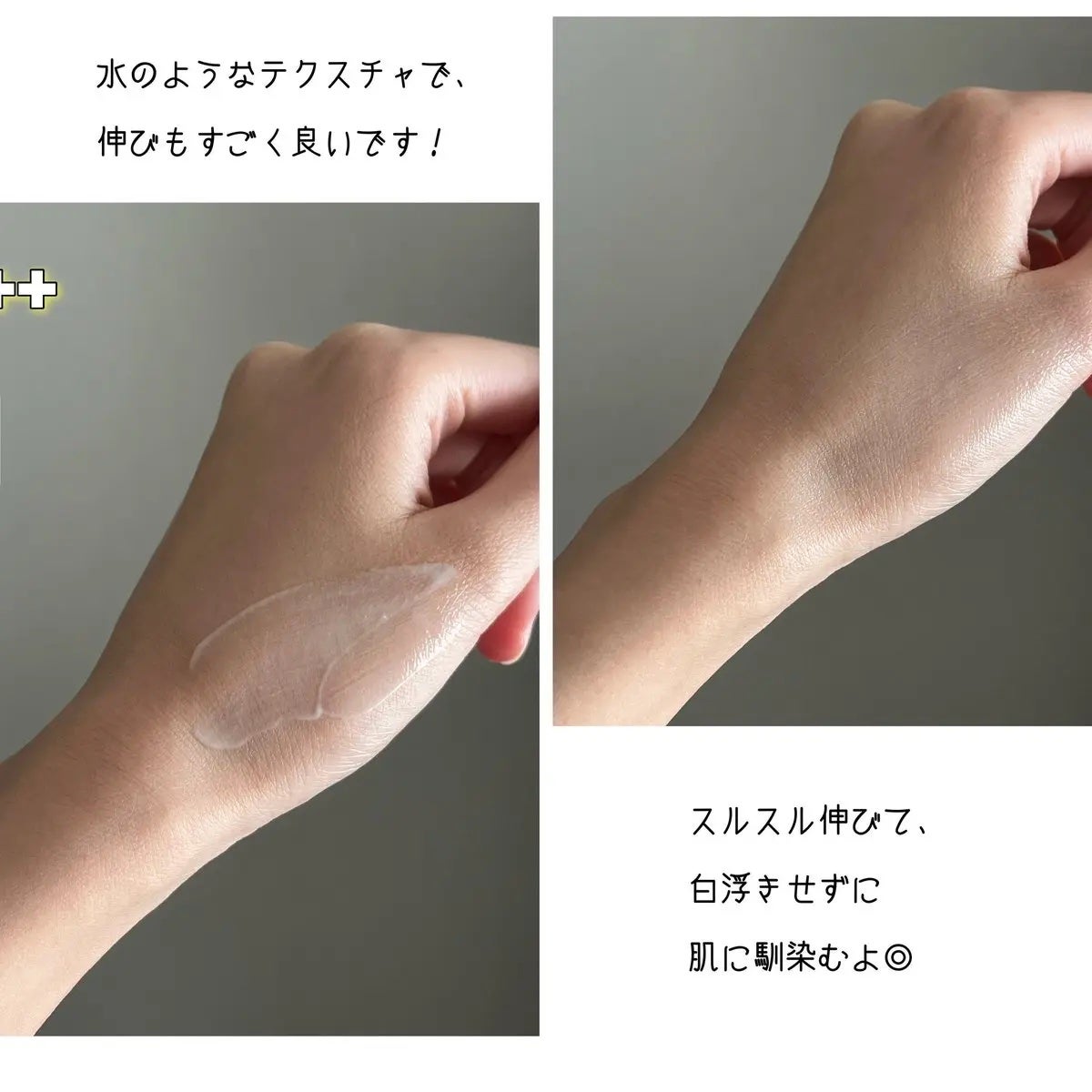 スキンアクア スーパーモイスチャージェル/スキンアクア/日焼け止めジェルを使ったクチコミ(4枚目)