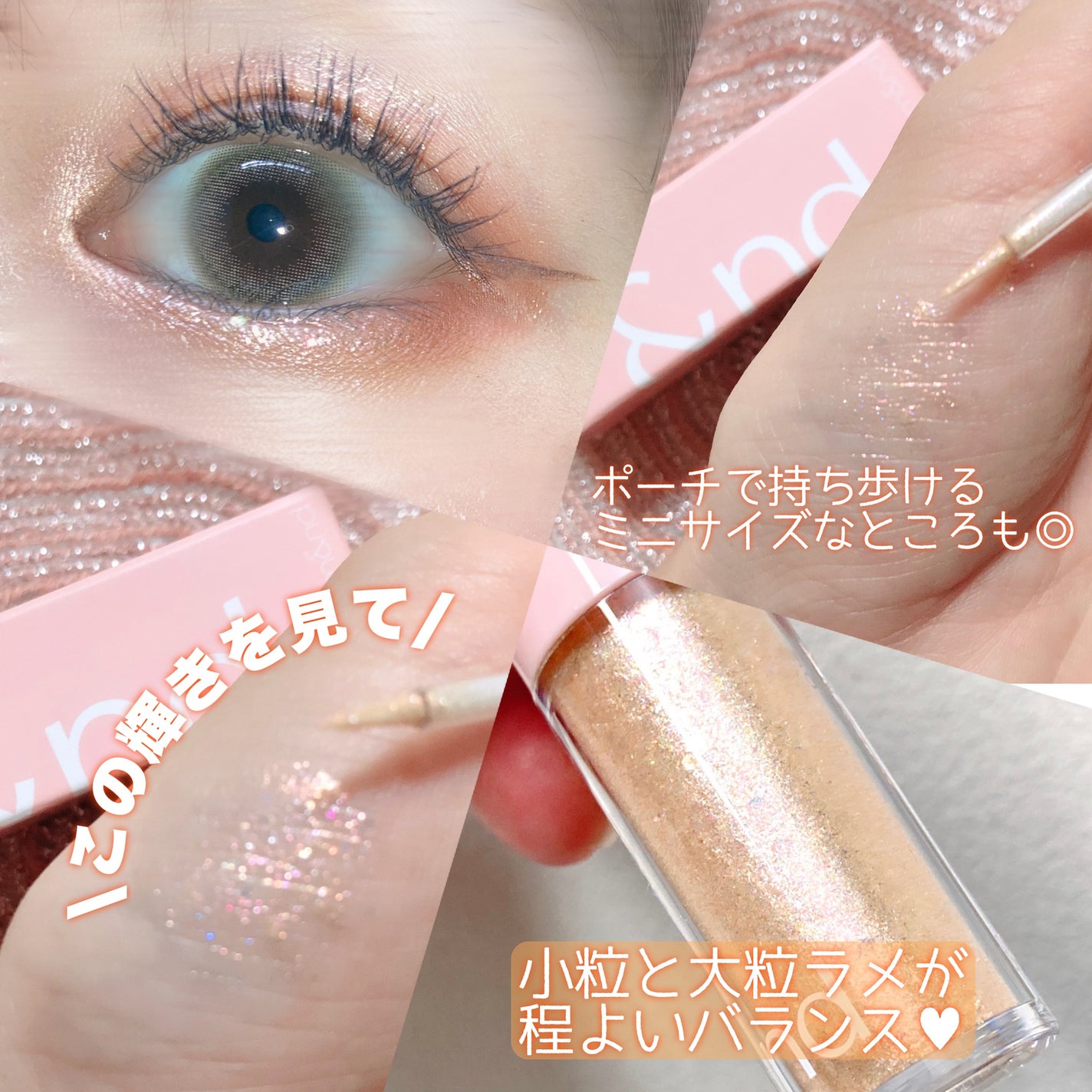 アンドバイロムアンド グラッシーアイグリッター/&nd by rom&nd/グリッターを使ったクチコミ(2枚目)