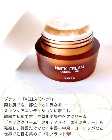 ベラ アルティメットエージ ネッククリーム/VELLA/フェイスクリームを使ったクチコミ(5枚目)