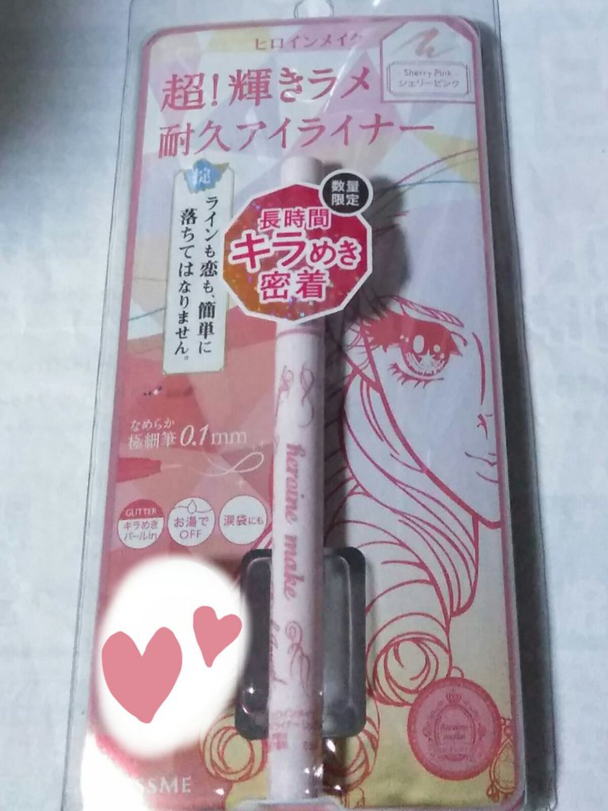 プライムリキッドアイライナー リッチジュエル/ヒロインメイク/リキッドアイライナーを使ったクチコミ（1枚目）