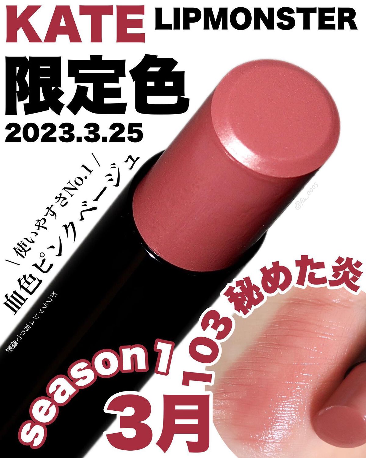 ケイト リップモンスター/KATE/口紅を使ったクチコミ(1枚目)