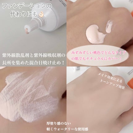 PDRNデューイートーンアップサンスクリーン/Genabelle/日焼け止めミルクを使ったクチコミ(2枚目)