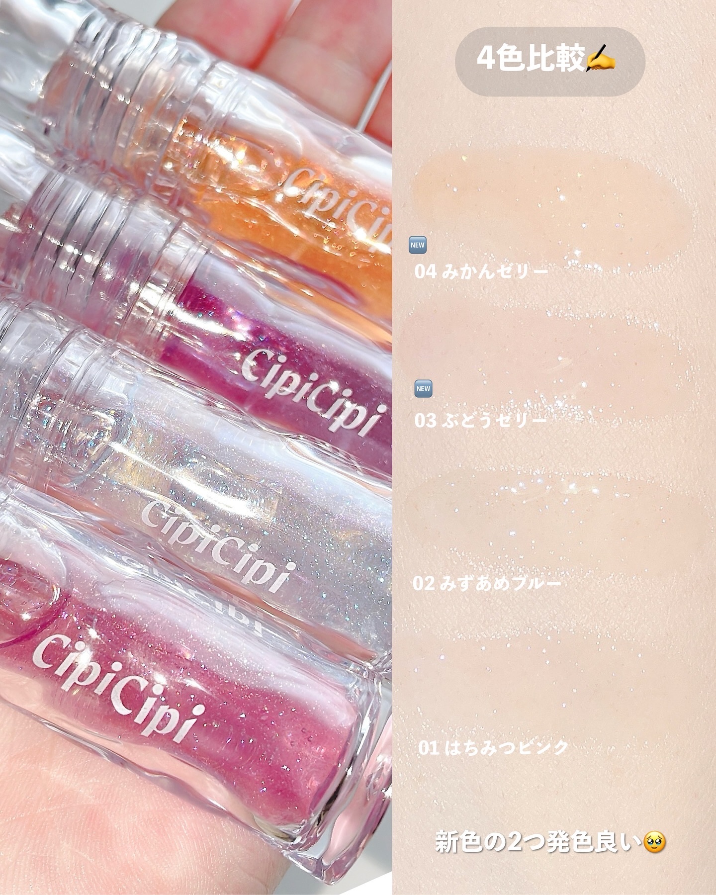 ガラスプランパー/CipiCipi/リッププランパーを使ったクチコミ（2枚目）