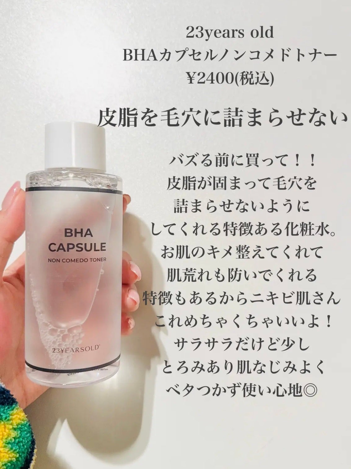 ザ・タイムR アクア/IPSA/化粧水を使ったクチコミ(4枚目)