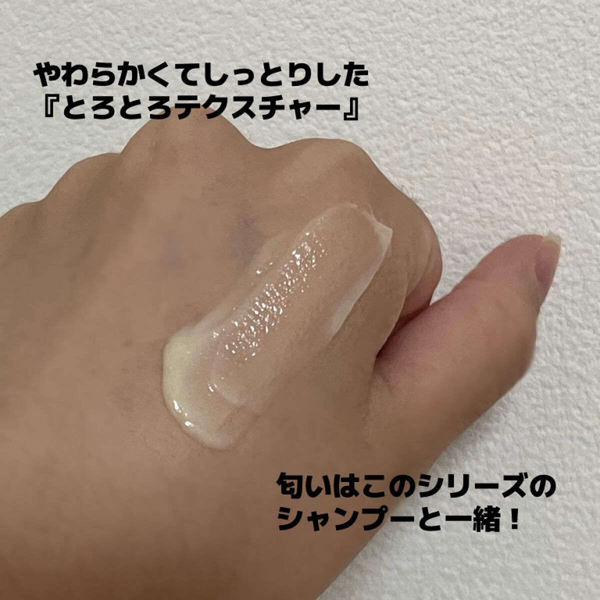 スーパーリッチシャイン ダメージリペア とろとろ補修トリートメント/LUX/洗い流すヘアトリートメントを使ったクチコミ(3枚目)