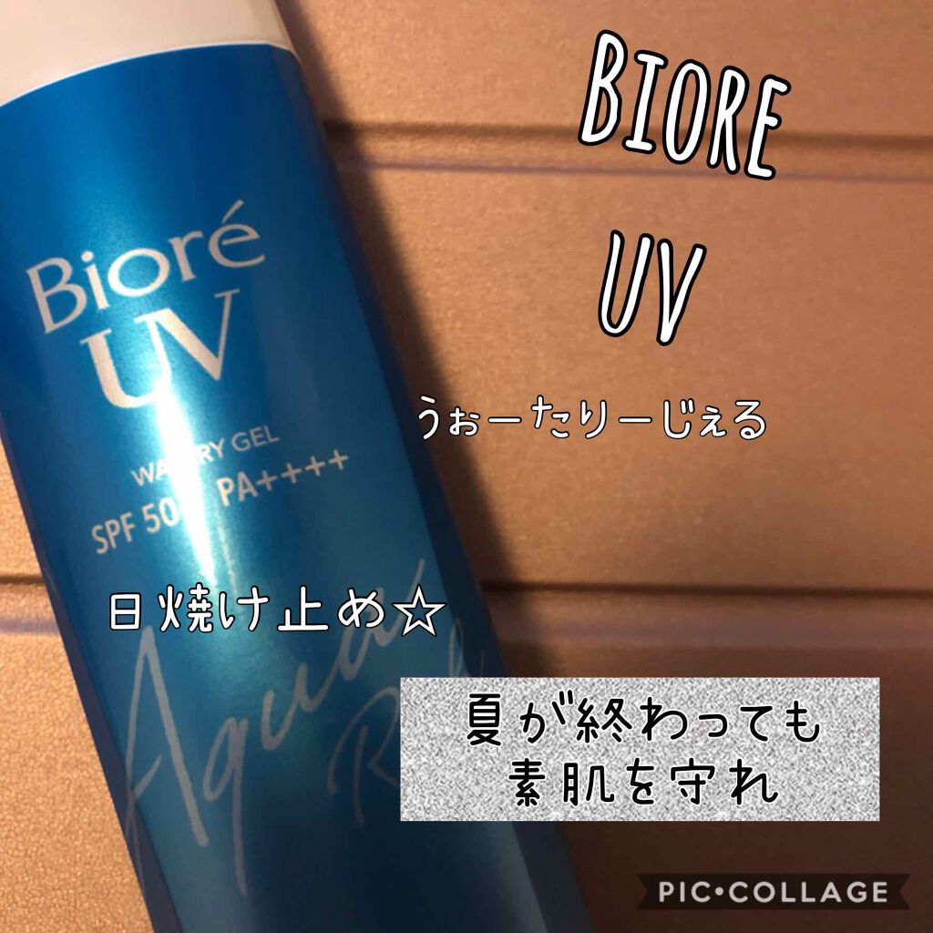 ビオレUV アクアリッチウォータリージェル /ビオレ/日焼け止め・UVケアを使ったクチコミ(1枚目)