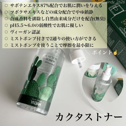 カクタストナーパッド/YADAH/トナーパッドを使ったクチコミ(6枚目)