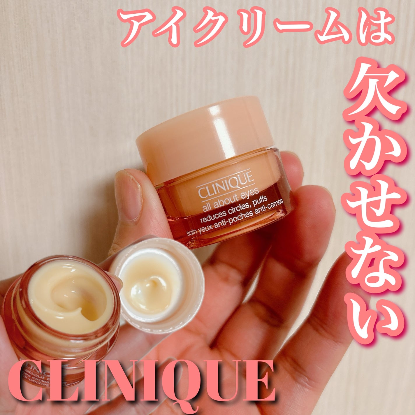 オール アバウト アイ/CLINIQUE/アイケア・アイクリームを使ったクチコミ(1枚目)