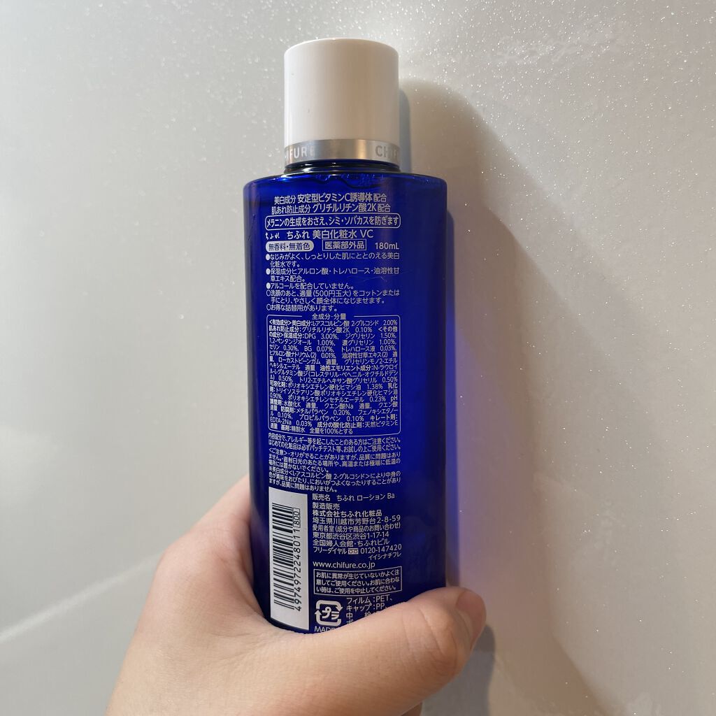 美白化粧水 VC/ちふれ/化粧水を使ったクチコミ（2枚目）