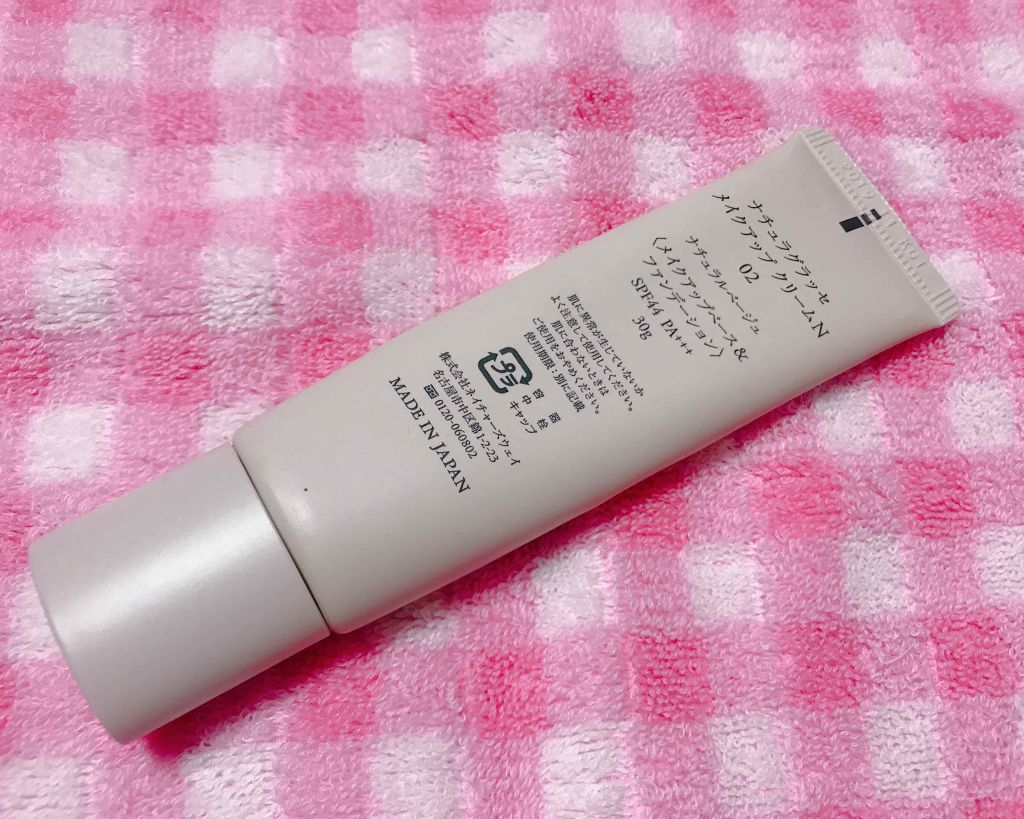 メイクアップ クリームＮ/ナチュラグラッセ/化粧下地を使ったクチコミ（2枚目）