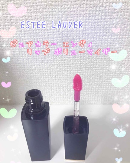 ESTEE LAUDER ピュア カラー エンヴィ リップ ボリューマイザー Nのクチコミ「こちらはいわゆるリッププランパー的なもの。
ディオールのマキシマイザーのように、少しピリピリし.....」(1枚目)