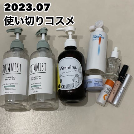 ボタニカルシャンプー/トリートメント(バウンシーボリューム) /BOTANIST/シャンプー・コンディショナーを使ったクチコミ(1枚目)