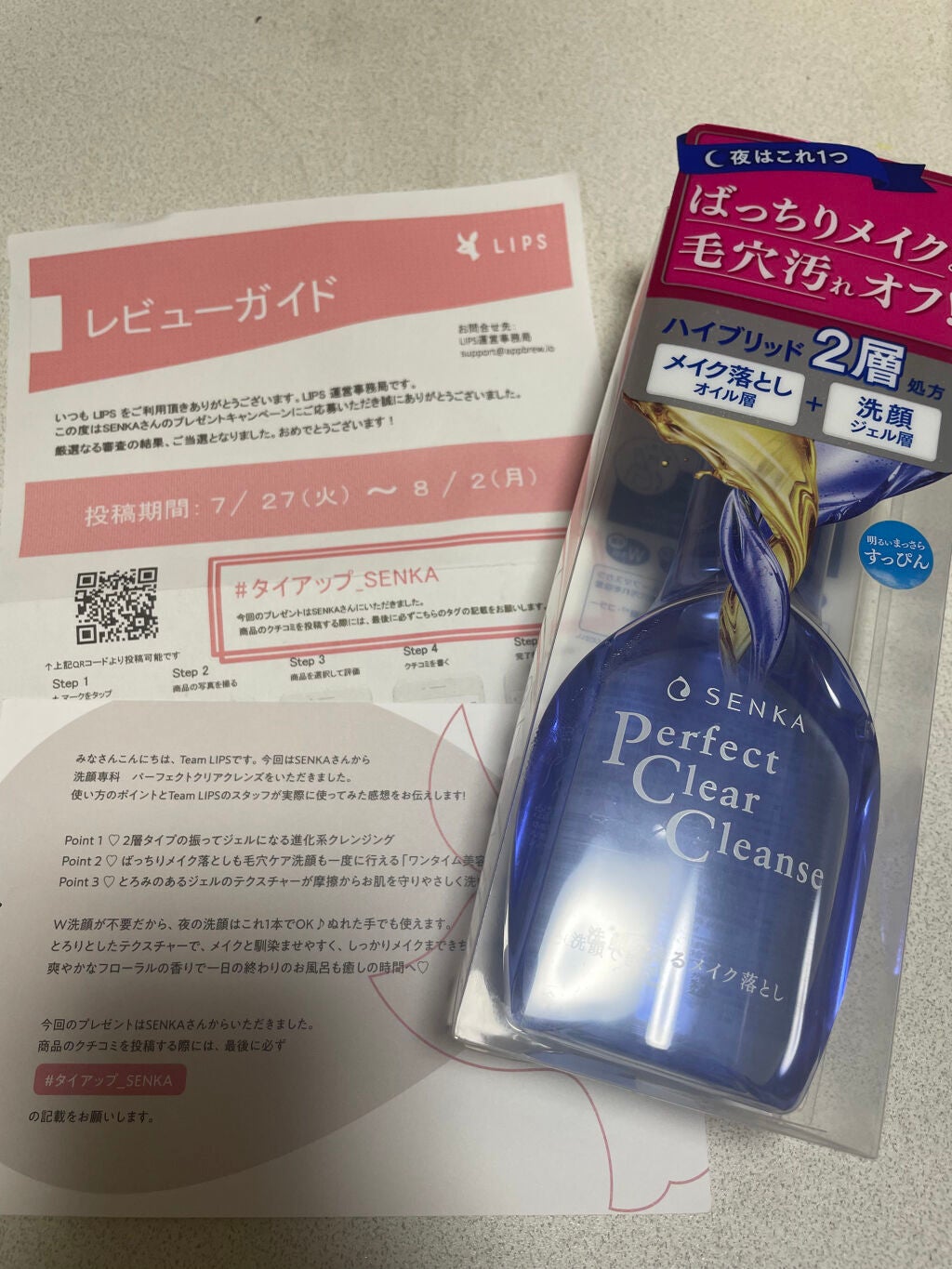 洗顔専科 パーフェクトクリアクレンズ/SENKA(専科)/クレンジングジェルを使ったクチコミ(1枚目)