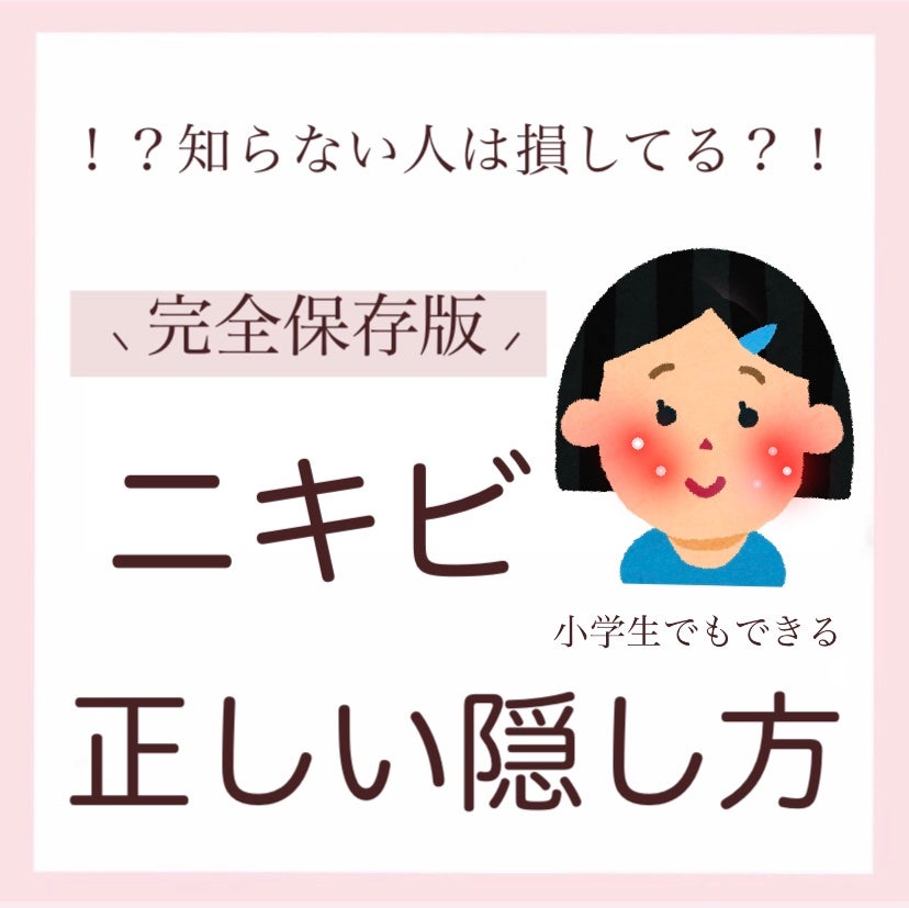 薬用PWコンシーラー/DHC/リキッドコンシーラーを使ったクチコミ(1枚目)