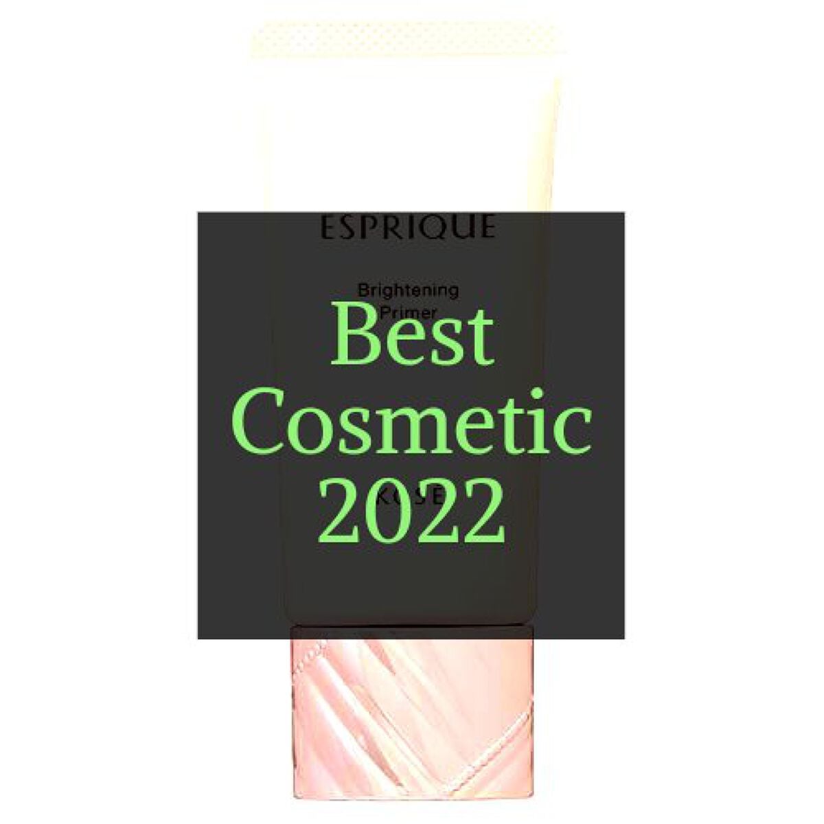 パーフェクト キープ ベース/ESPRIQUE/化粧下地を使ったクチコミ(1枚目)