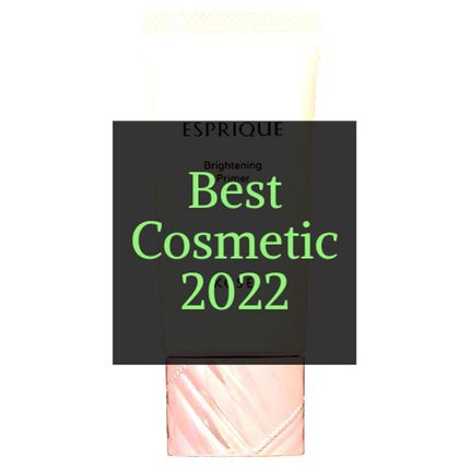 パーフェクト キープ ベース/ESPRIQUE/化粧下地を使ったクチコミ(1枚目)