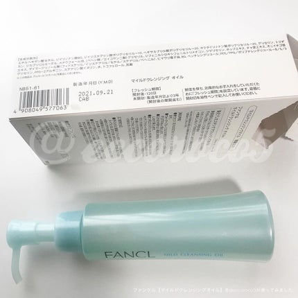 マイルドクレンジング オイル/ファンケル/オイルクレンジングを使ったクチコミ(3枚目)