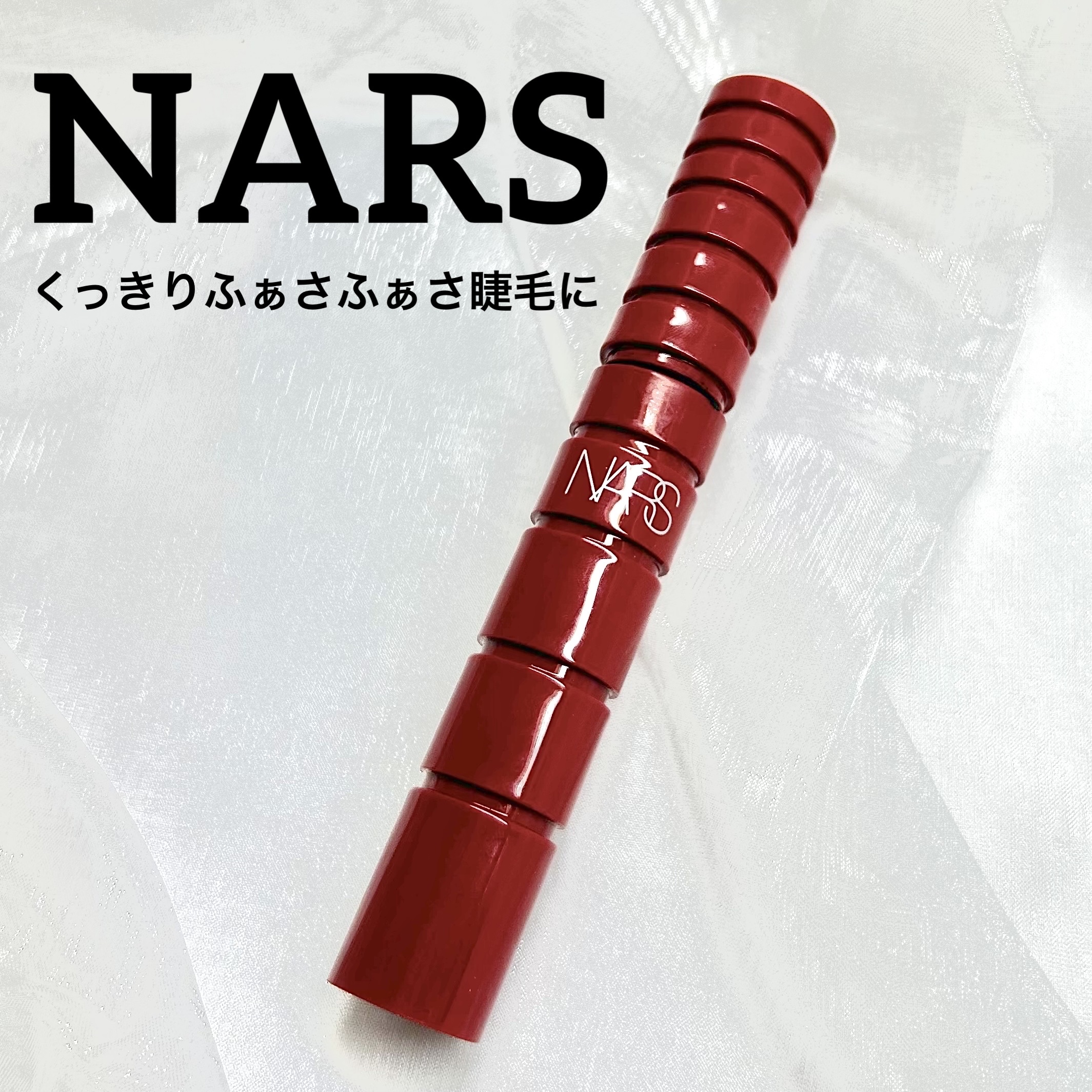 クライマックス マスカラ/NARS/マスカラを使ったクチコミ（1枚目）