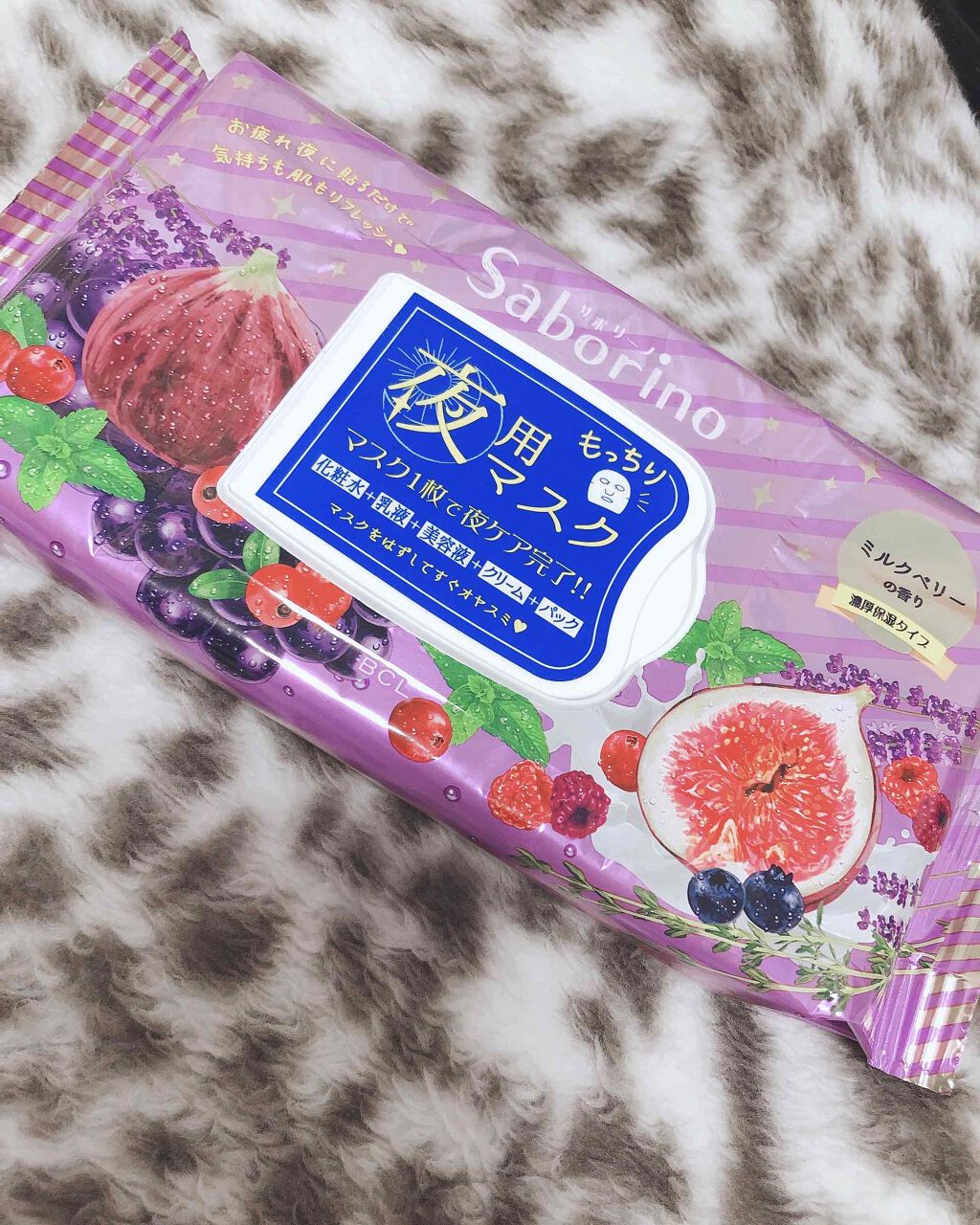 お疲れさマスク 濃厚保湿タイプ/サボリーノ/シートマスク・パックを使ったクチコミ(1枚目)