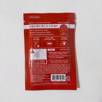 エーキュアショットスポットパッチ/obsero/にきびパッチを使ったクチコミ(7枚目)