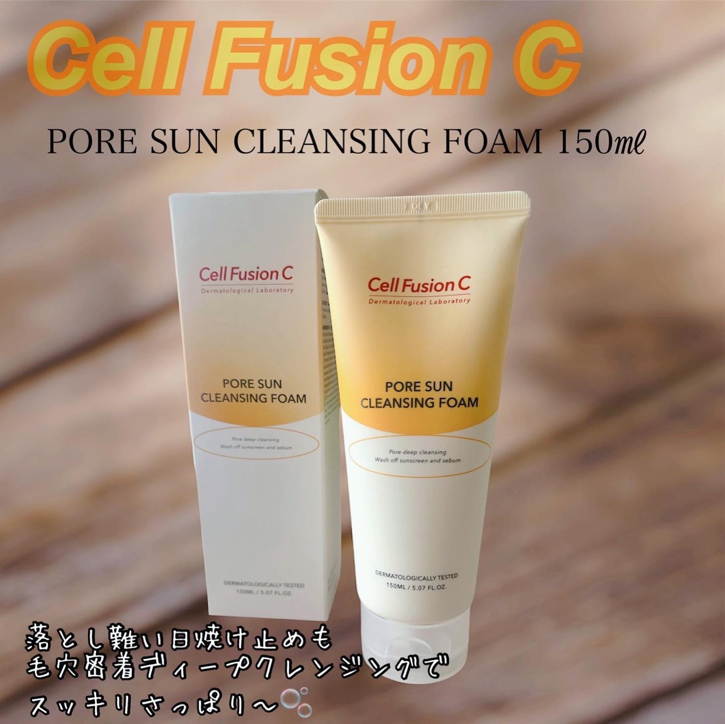 AYAKO¨̮♡⃛ on LIPS 「🌻CellFusionC🌻PORESUNCLEANSINGFO..」(1枚目)
