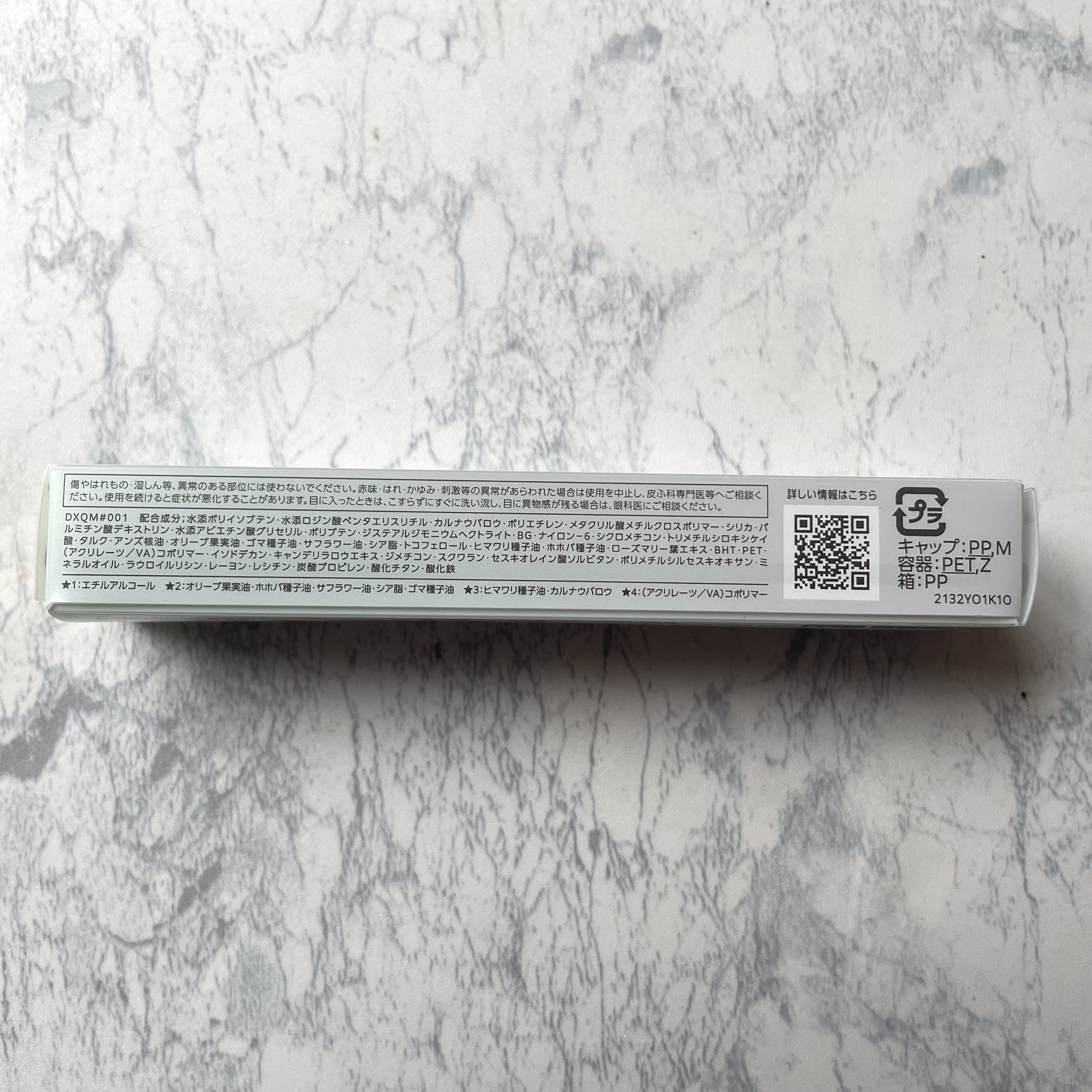 パーマネントカール フィクサー WP/FASIO/マスカラ下地を使ったクチコミ（3枚目）