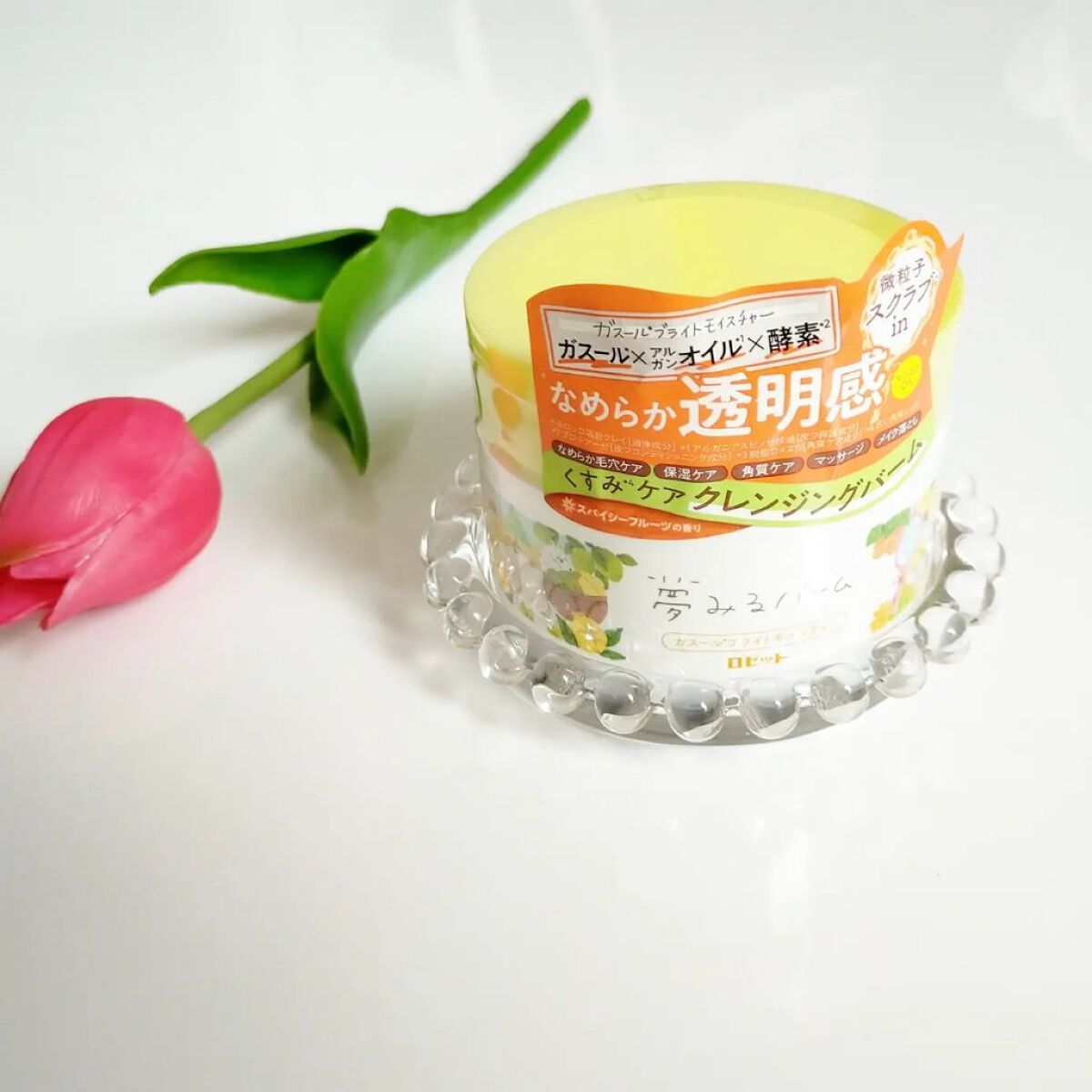 夢みるバーム ガスールブライトモイスチャー /ロゼット/クレンジングバームを使ったクチコミ（1枚目）