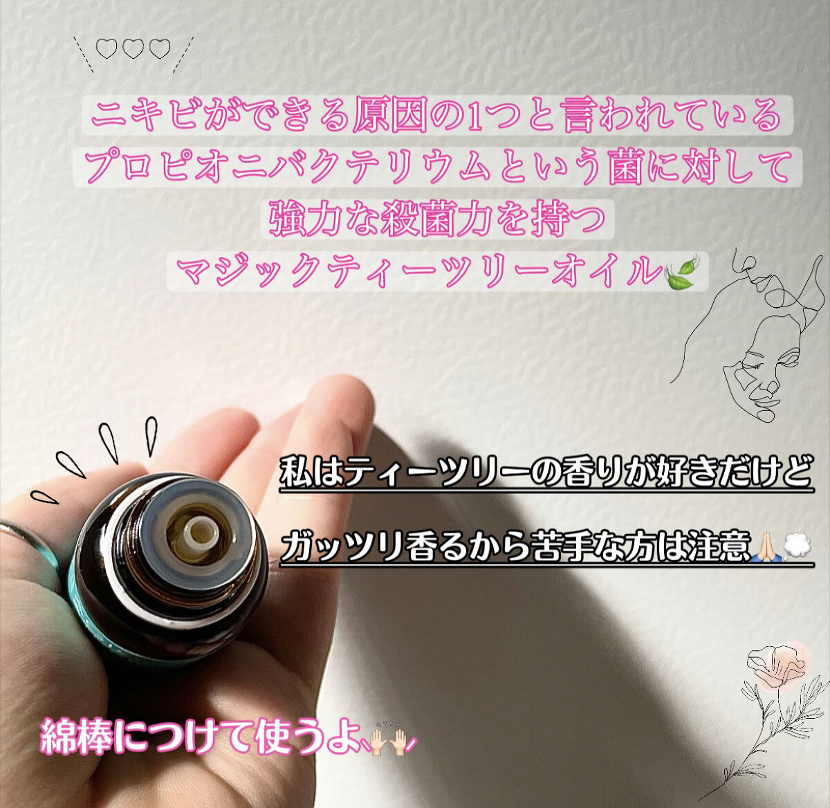 マジックティーツリーオイル/ブラン/フェイスオイルを使ったクチコミ（2枚目）