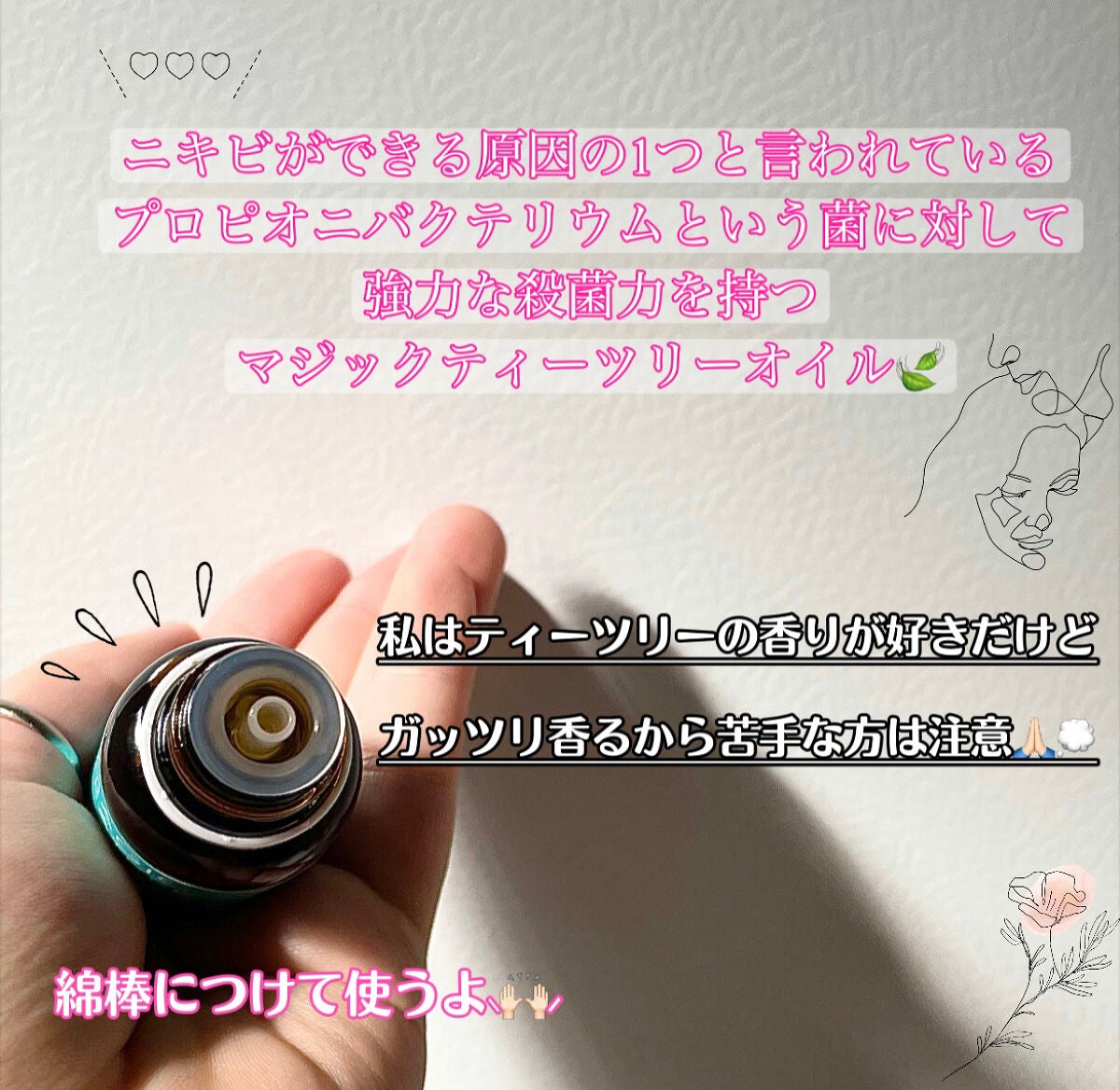 マジックティーツリーオイル/ブラン/フェイスオイルを使ったクチコミ(2枚目)