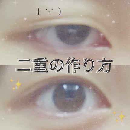アイトーク/アイトーク/二重まぶた用アイテムを使ったクチコミ(1枚目)