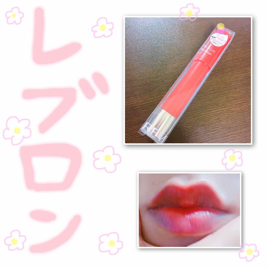 バーム ステイン/REVLON/口紅を使ったクチコミ(1枚目)